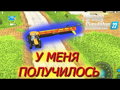 Видео: КАК ПОДЦЕПИТЬ ТЕЛЕГУ ДЛЯ ЖАТКИ ЛЕГКО И ПРОСТО В ФЕРМЕР 2022!!! (Farming Simulator 2022)