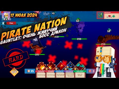 Видео: Pirate Nation: Gauntlet интересный босс 17 июля 2024 на сложности Hard