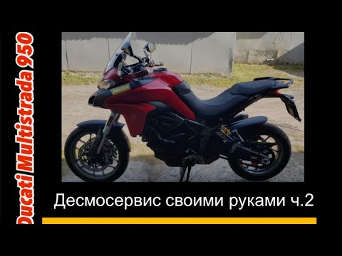 Видео: Десмосервис в гараже. 