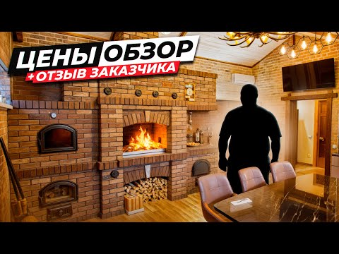 Видео: Реальный отзыв и обзор | Барбекю комплекс для идеального отдыха