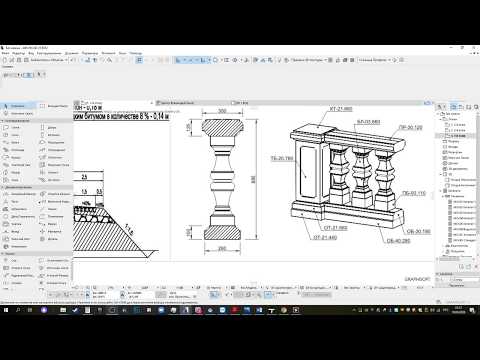 Видео: Инструмент "Сложный профиль" в ArchiCAD 23