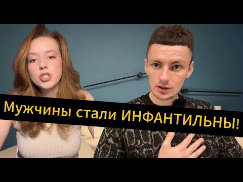 Видео: Мужчины ПЕРЕСТАЛИ нести ответственность! Что стало с мужчинами?