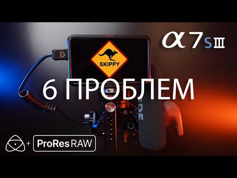 Видео: Что следует знать перед тем как купить Atomos Ninja V к Sony a7s iii - 6 неприятных проблем.