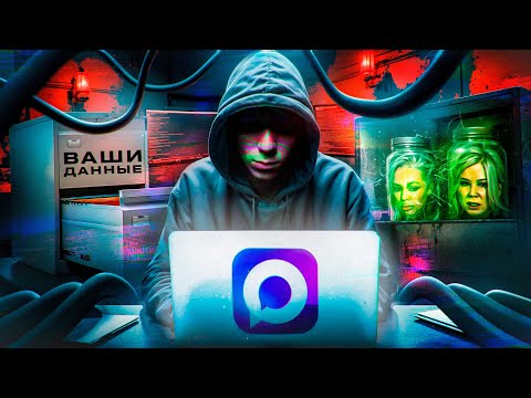 Видео: Я ВЗЛОМАЛ МЕССЕНДЖЕР MAX