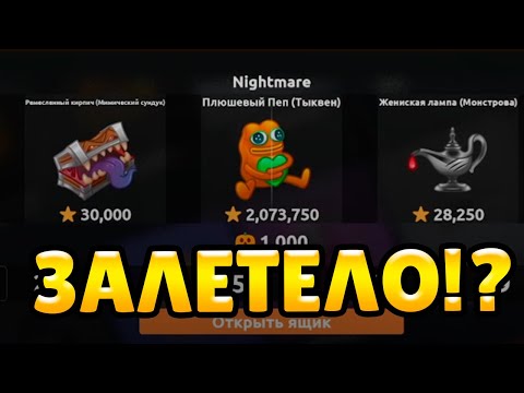 Видео: Я ПОЛУЧИЛ Тыквенную ПЕПЕ!? | NFT Batle Roblox