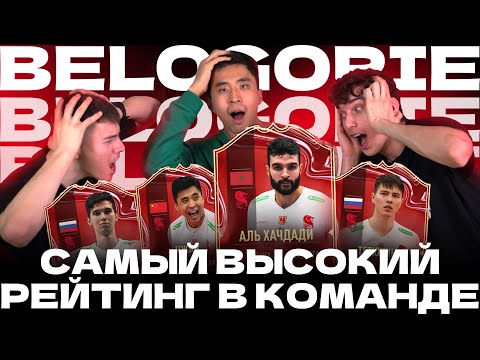 Видео: РЕЙТИНГ ИГРОКОВ "БЕЛОГОРЬЯ" В КАРТОЧКАХ FIFA / Розыгрыш карточки / "Belogorie" players in FIFA cards
