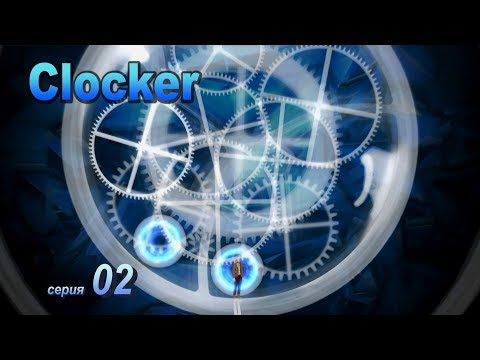 Видео: Clocker  02 С часами беда