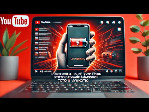 Видео: Как спасти iPhone от быстрой разрядки: 5 проверенных фишек!!!