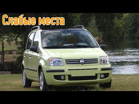 Видео: Fiat Panda II недостатки авто с пробегом | Минусы и болячки Фиат Панда 2