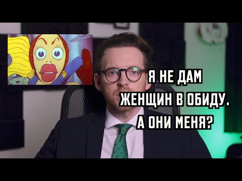 Видео: ВСЕ О СОВРЕМЕННОЙ ЖЕНЩИНЕ ЗА 14 МИНУТ.