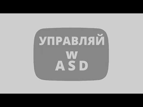 Видео: ТЫ УПРАВЛЯЕШЬ ЭТИМ ВИДЕО КЛАВИАТУРОЙ