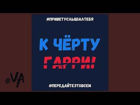Видео: Василий Аляпушкин - Передайте Это, всем кого встретите