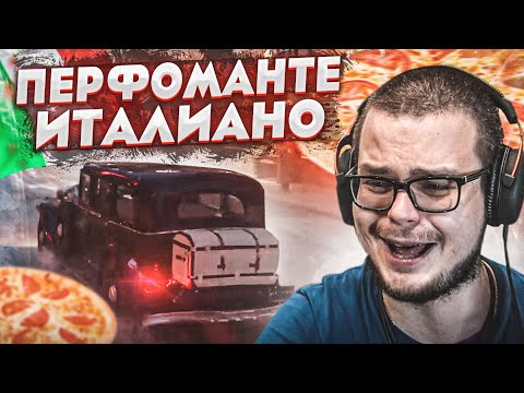Видео: ИТАЛЬЯНО ПЕРФОМАНТЕ МАФИОЗИ И ОГРАБЛЕНИЕ ОСОБНЯКА! (MAFIA: Definitive Edition #9)