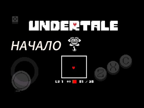 Видео: ❤Знакомство с Ториэль! Начало прохождения Андертейла! Undertale #1 