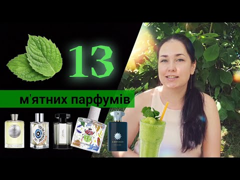 Видео: М'ятні парфуми! 🍃