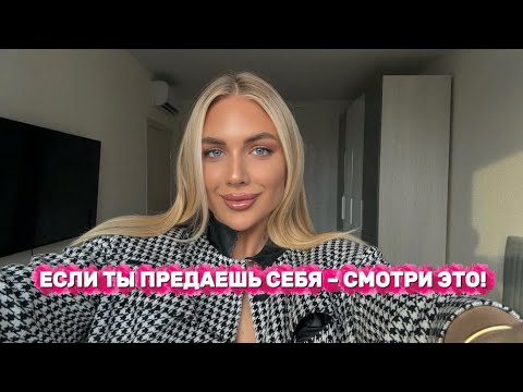 Видео: 12 МИНУТ, КОТОРЫЕ ВЕРНУТ ТЕБЕ СЕБЯ | О честности с собой и внутренней опоре❤️