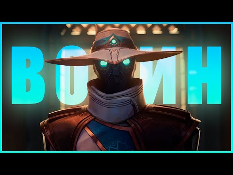 Видео: И ОДИН В ПОЛЕ ВОИН VALORANT / IT TAKES TWO