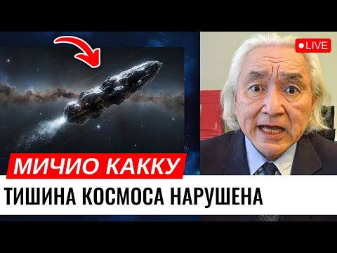Видео: Межзвёздная комета остановилась в полёте: орбитальные данные тревожат