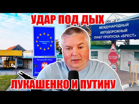 Видео: Как Китай отомстит Лукашенко?  Польша закрывает границы с Беларусью | Жыве Беларусь