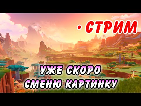 Видео: Привет! Че как? Заходи! Розыгрыш 4х Паков Гемов!