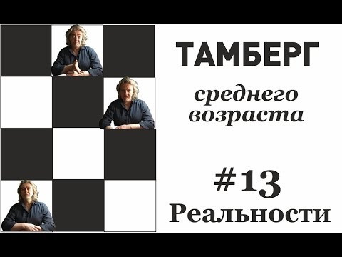 Видео: №13. Реальности. Сложность мира и ограниченность ума