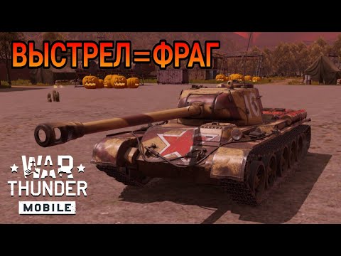 Видео: МОЩЬ Т-44-122 И ДУБИНЫ В War Thunder Mobile ОБЗОР!!!
