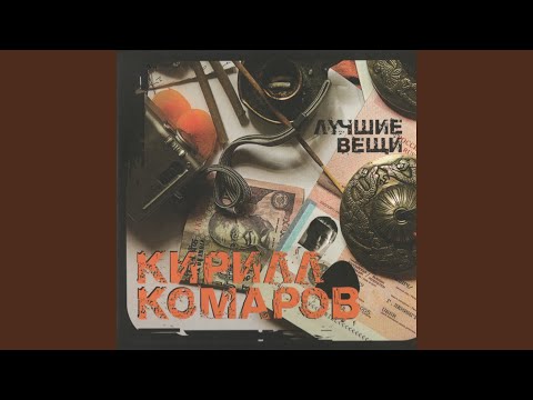 Видео: У входа в рай