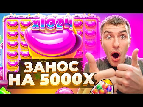 Видео: ПОЙМАЛ НЕРЕАЛЬНЫЙ ЗАНОС В SUGAR RUSH 1000 ПО ????Р / ПОЛНАЯ ЖЕСТЬ!