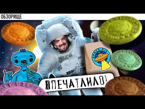 Видео: Доставка SPACE PIE | Господа знают толк в извращениях!