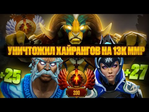 Видео: 🔥 ТИТАН САППОРТ на 13К ММР 🔥