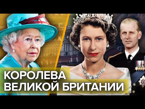 Видео: Елизавета II. Королева Великой Британии @centralnoetelevidenie