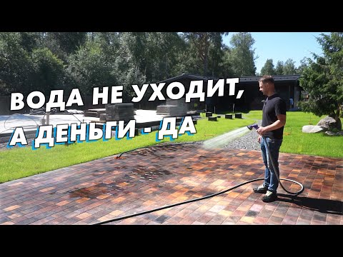 Видео: Переделка дренажной системы. Благоустройство участка: брусчатка, газон и дорожки