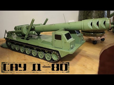 Видео: САУ Д-80 и её 535-мм...