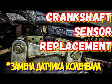 Видео: 🚗 Замена датчика коленвала (датчика ВМТ, датчика маховика) на Renault