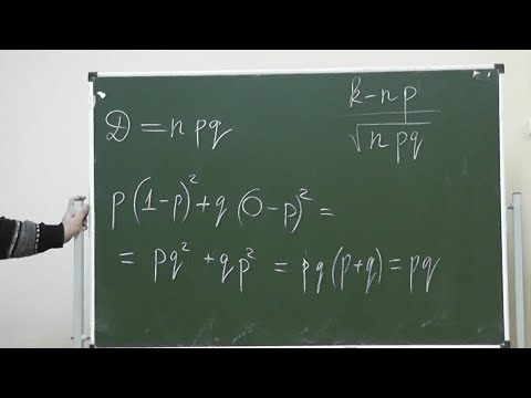 Видео: 42 Локальная теорема Муавра-Лапласа