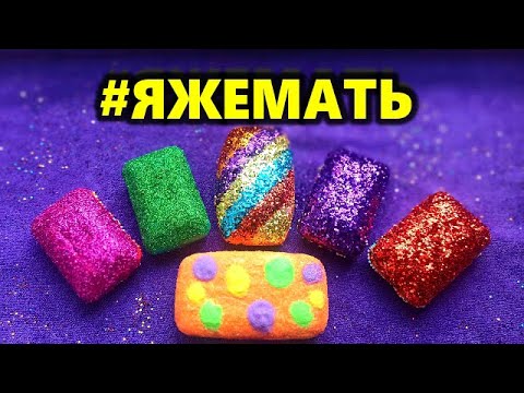 Видео: 🤬Истории с мягким мылом про ЯЖЕМАТЬ🌈