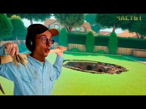 Видео: ДЫРА ВСЕМ ДЫРАМ | Олеша играет в A Game About Digging A Hole #1