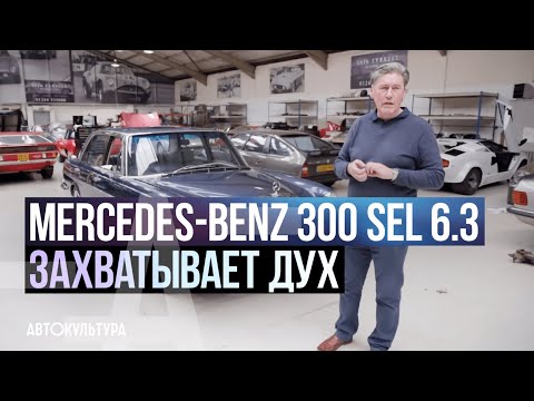Видео: Mercedes-Benz 300 SEL 6.3 | Продолжаем реставрацию Lamborghini Miura S! | Часть 1