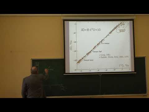Видео: Бычков А. Ю. - Геохимия - Применение изотопной геохимии