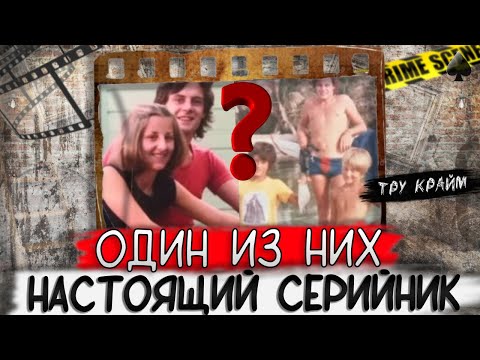Видео: Тру крайм. Такое бывает не только в кино! Его нашли спустя 40 лет