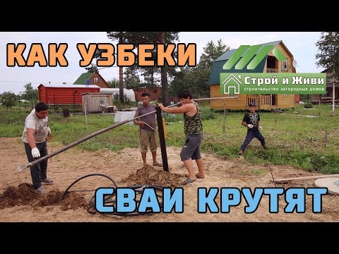 Видео: Как заработать 2,5 мл в месяц на винтовых сваях? Секреты этого бизнеса. Преимущества и недостатки.