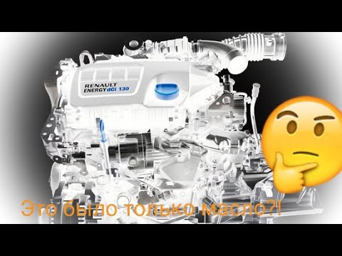 Видео: Течет масло 1,6 dci R9M меган 3 сценик 3. Oil leak 1,6 dci R9M Renault Megan 3 scenic 3
