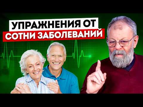 Видео: ПОКАЖЕМ КАК НЕ БОЛЕТЬ С ПОМОЩЬЮ 7 УПРАЖНЕНИЙ