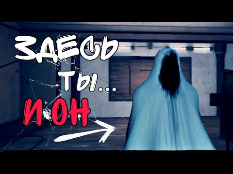Видео: Только ты... и призрак | Обзор Only You Here