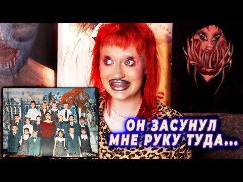 Видео: ОБЗОР МОИХ ОДНОКЛАССНИКОВ / ОН ЗАСУНУЛ МНЕ РУКУ ПРЯМ ТУДА..