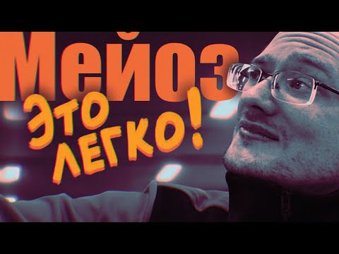Видео: Мейоз – это легко! Стадии, фазы, особенности мейоза 🧬 Понятный разбор