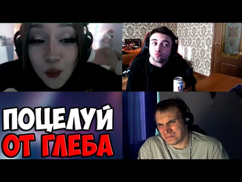 Видео: УЧИМСЯ ЦЕЛОВАТЬСЯ ВМЕСТЕ С ГЛЕБОМ | SPOKOYNICH DOTA 2