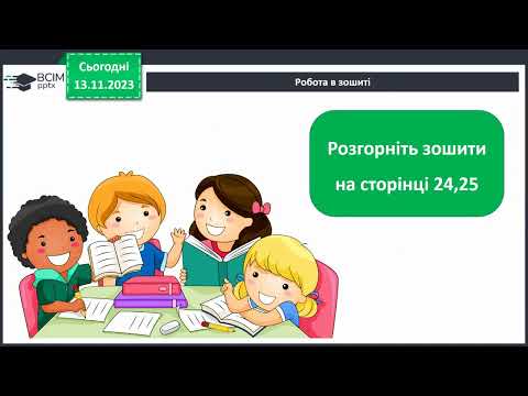 Видео: ЯДС  Вчимося взаємодіяти