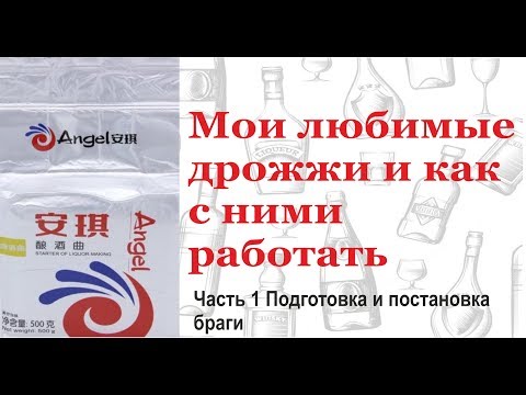 Видео: Кодзи. Фильм первый. Ставим брагу.