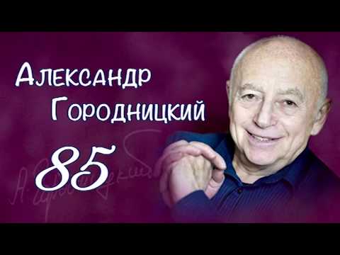 Видео: Юбилейный концерт "Атланты держат небо"